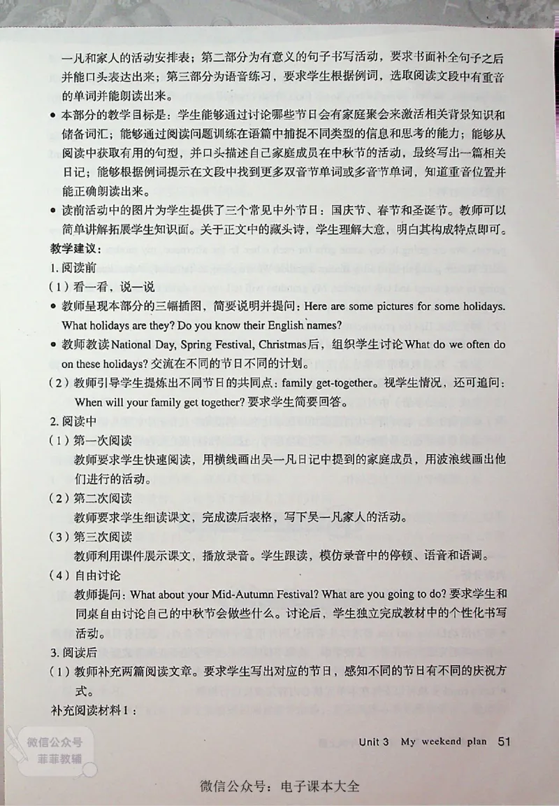 英语PEP6A教师教学用书_《教师教学用书（教参）》英语3-6年级上册（人教PEP）