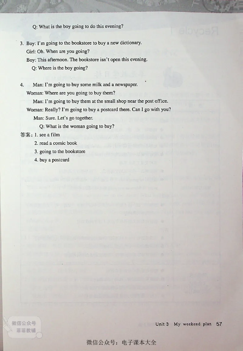 英语PEP6A教师教学用书_《教师教学用书（教参）》英语3-6年级上册（人教PEP）
