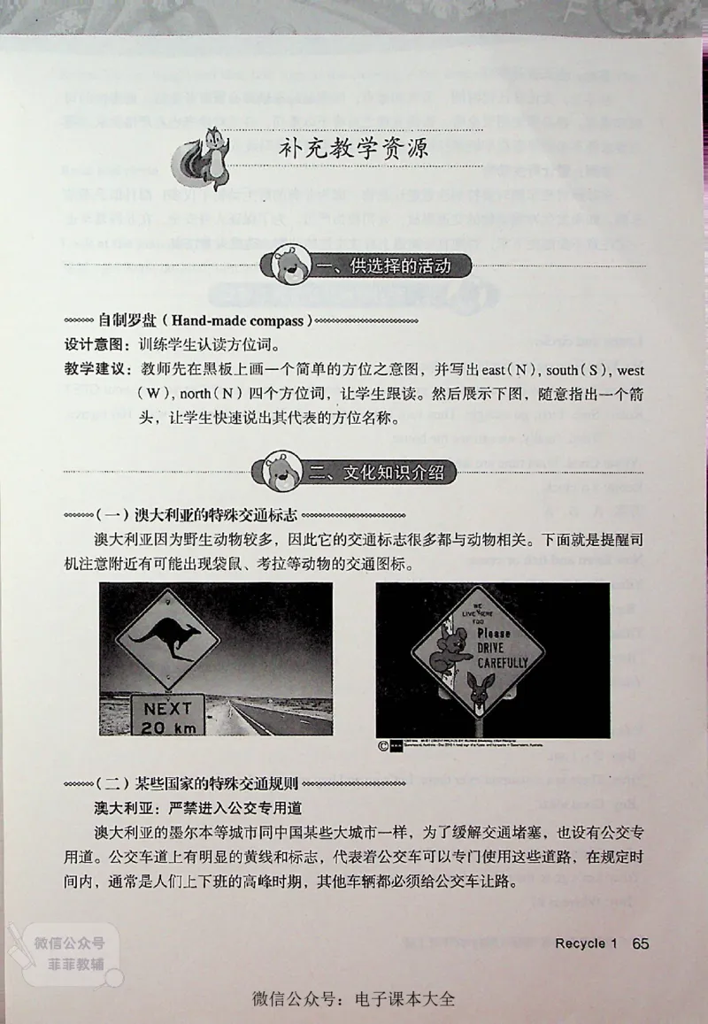 英语PEP6A教师教学用书_《教师教学用书（教参）》英语3-6年级上册（人教PEP）