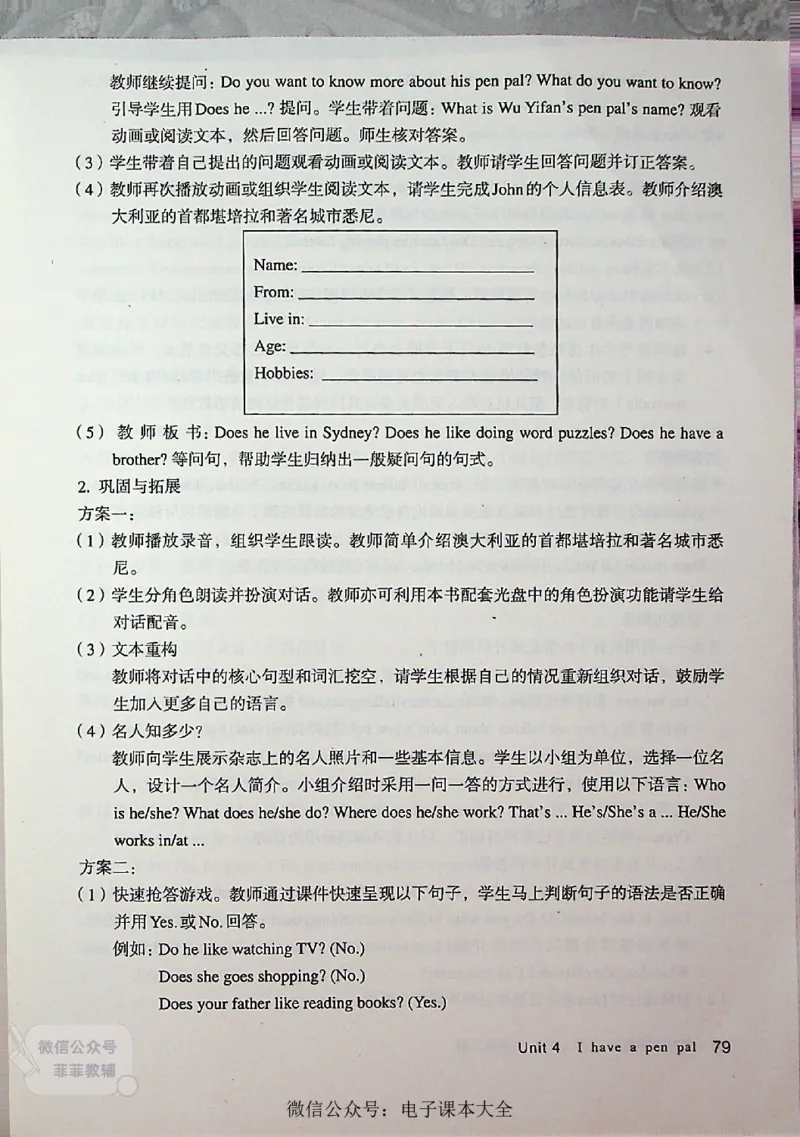 英语PEP6A教师教学用书_《教师教学用书（教参）》英语3-6年级上册（人教PEP）