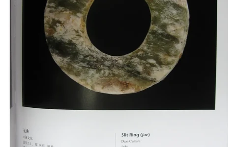 中国出土玉器全集(13)四川重庆_部分4_X018-玉石珠宝鉴定教程最新合集_5、玉石鉴定专题全套课程_玉石电子书_中国出土玉石全集