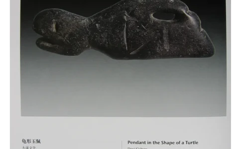 中国出土玉器全集(13)四川重庆_部分4_X018-玉石珠宝鉴定教程最新合集_5、玉石鉴定专题全套课程_玉石电子书_中国出土玉石全集