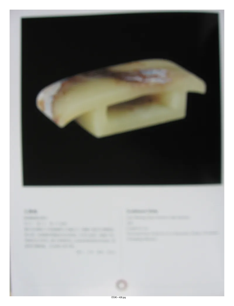 中国出土玉器全集(13)四川重庆_部分4_X018-玉石珠宝鉴定教程最新合集_5、玉石鉴定专题全套课程_玉石电子书_中国出土玉石全集