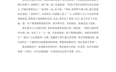 分苹果的故事_一年级语文上册（统编版）_全套教学资源_课件教案2_语文1年级上册辅教资料_资源包_备课辅助_教育指南（学生、家长、教师）_小故事