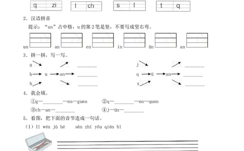 汉语拼音12aneninun&uuml;n（含答案）_一年级语文上册（统编版）_老课标资料_课时练_新课标作业设计