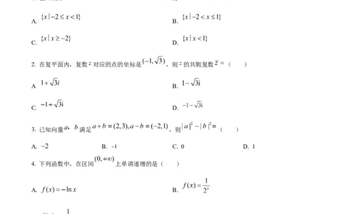 2023年高考数学试卷（北京）（空白卷）_历年高考真题合集_数学历年高考真题_新&middot;Word版2008-2025&middot;高考数学真题_数学（按年份分类）2008-2025_2023&middot;高考数学真题