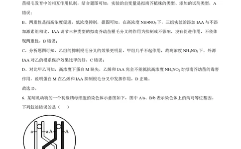 2022年高考生物试卷（福建）（解析卷）_生物历年高考真题_新&middot;PDF版2008-2025&middot;高考生物真题_生物（按年份分类）2008-2025_2022&middot;高考生物真题