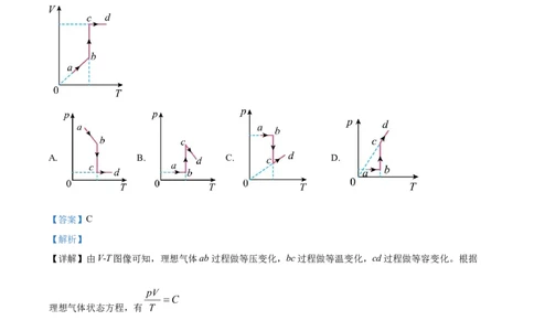 2023年高考物理试卷（重庆）（解析卷）_物理历年高考真题_新&middot;Word版2008-2025&middot;高考物理真题_物理（按省份分类）2008-2025_2012-2025&middot;（重庆）物理高考真题