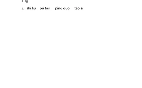 汉语拼音14ɑngengingong课时练_一年级语文上册（统编版）_全套教学资源_课件+教案_4.第四单元_汉语拼音14ɑngengingong_同步练习