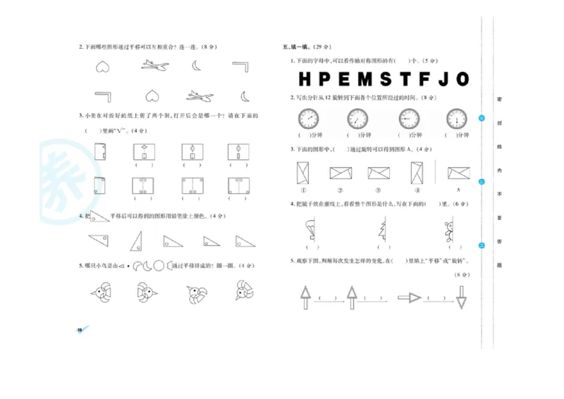 《做对题核心素养卷》数学2年级下册（RJ）_二年级上下册资料_小学二年级学习资料-25年更新版_2-04、小学二年级数学下册_2-4-2、练习题、作业、试题、试卷_人教版_电子册类