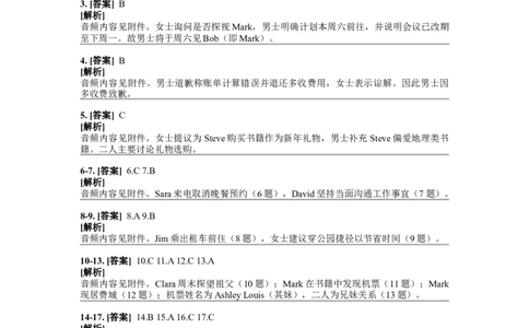 2023年高考英语试卷（新课标Ⅰ卷）（答案）_26.河北-高考真题_2015-2025（河北）英语高考真题
