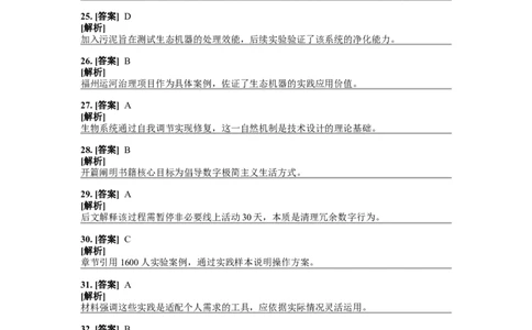 2023年高考英语试卷（新课标Ⅰ卷）（答案）_26.河北-高考真题_2015-2025（河北）英语高考真题