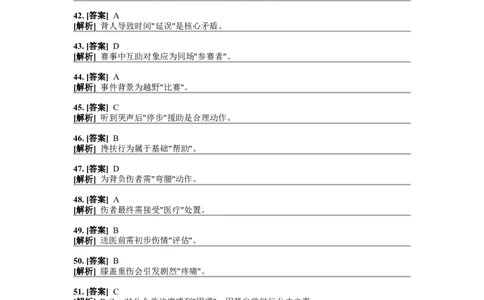 2023年高考英语试卷（新课标Ⅰ卷）（答案）_26.河北-高考真题_2015-2025（河北）英语高考真题