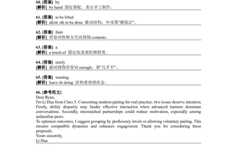 2023年高考英语试卷（新课标Ⅰ卷）（答案）_26.河北-高考真题_2015-2025（河北）英语高考真题