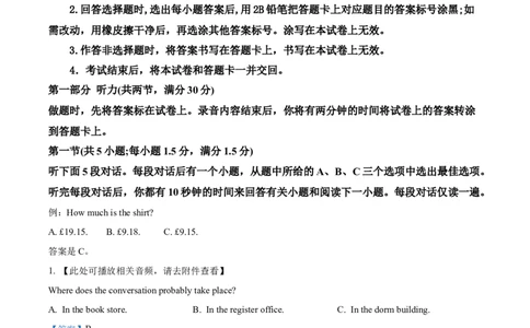 2023年高考英语试卷（全国乙卷）（解析卷）_英语历年高考真题_新&middot;Word版2008-2025&middot;高考英语真题_英语（按省份分类）2008-2025_2008-2025&middot;（甘肃）英语高考真题