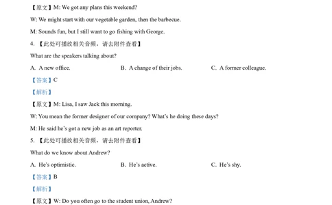 2023年高考英语试卷（全国乙卷）（解析卷）_英语历年高考真题_新&middot;Word版2008-2025&middot;高考英语真题_英语（按省份分类）2008-2025_2008-2025&middot;（甘肃）英语高考真题