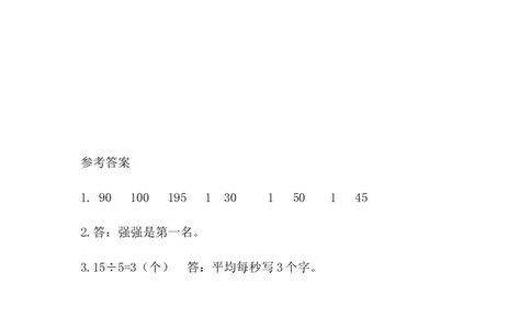 7.31分有多长（2）_二年级上下册资料_二年级语数英上下册学习资料_3-7-4、小学二年级数学下册_北师大版_2、同步练习_第七单元时、分、秒