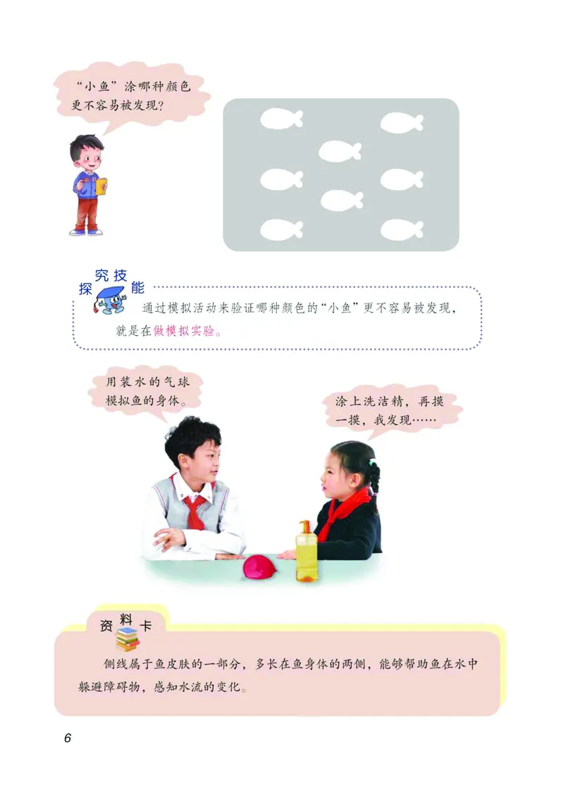 青岛版3年级科学上册高清教材_全部版本&bull;小学科学电子课本_青岛版63制小学科学课本