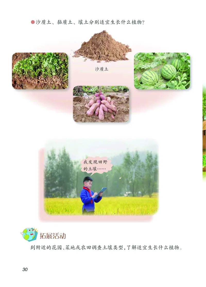 青岛版3年级科学上册高清教材_全部版本&bull;小学科学电子课本_青岛版63制小学科学课本