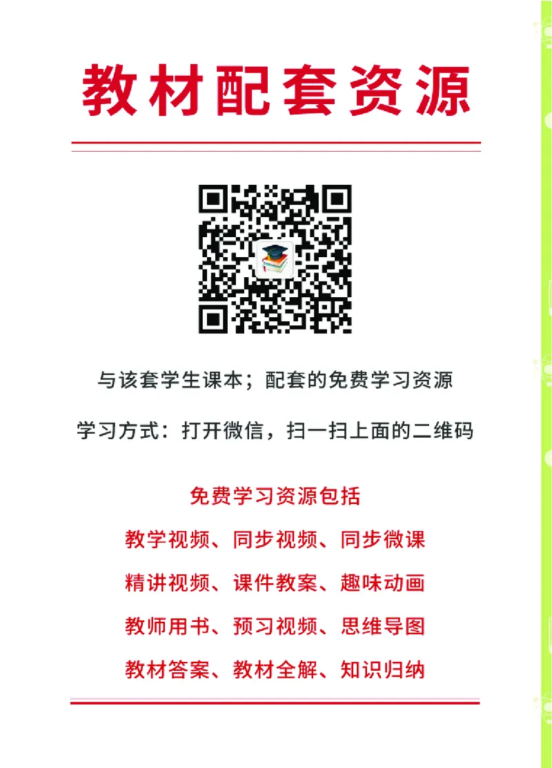 青岛版3年级科学上册高清教材_全部版本&bull;小学科学电子课本_青岛版63制小学科学课本