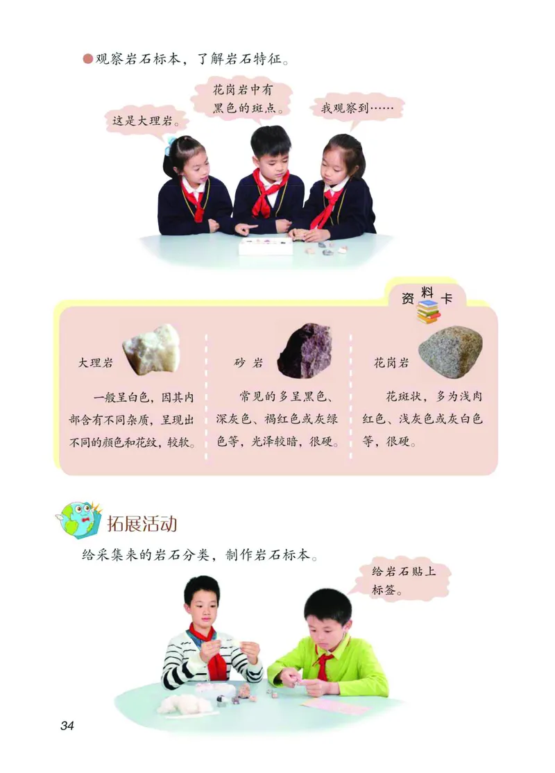 青岛版3年级科学上册高清教材_全部版本&bull;小学科学电子课本_青岛版63制小学科学课本