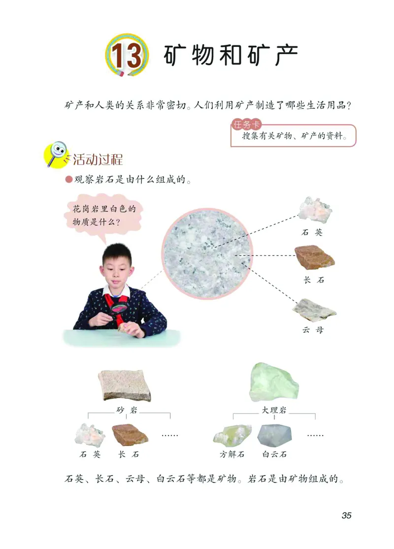 青岛版3年级科学上册高清教材_全部版本&bull;小学科学电子课本_青岛版63制小学科学课本