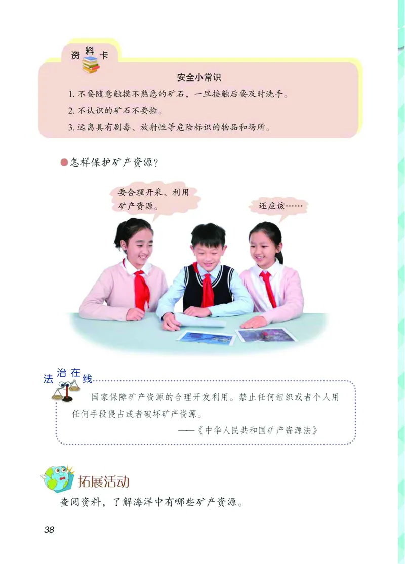 青岛版3年级科学上册高清教材_全部版本&bull;小学科学电子课本_青岛版63制小学科学课本