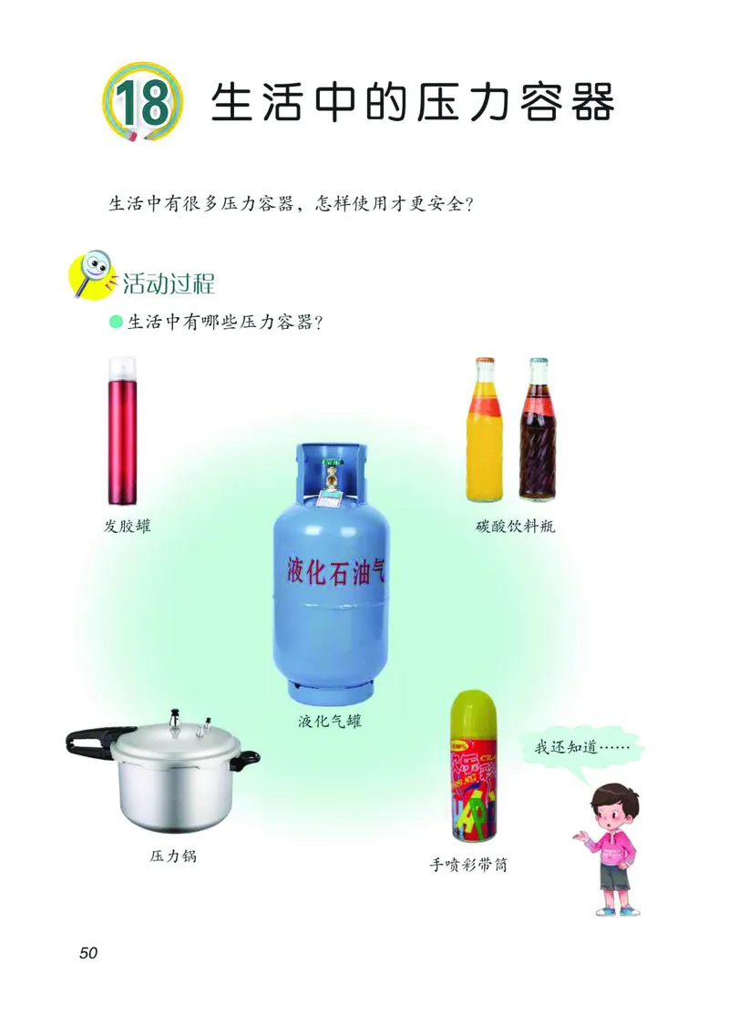 青岛版3年级科学上册高清教材_全部版本&bull;小学科学电子课本_青岛版63制小学科学课本