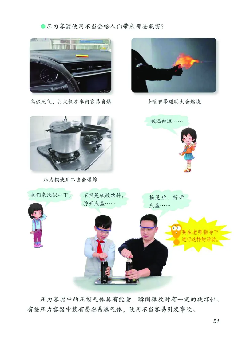 青岛版3年级科学上册高清教材_全部版本&bull;小学科学电子课本_青岛版63制小学科学课本