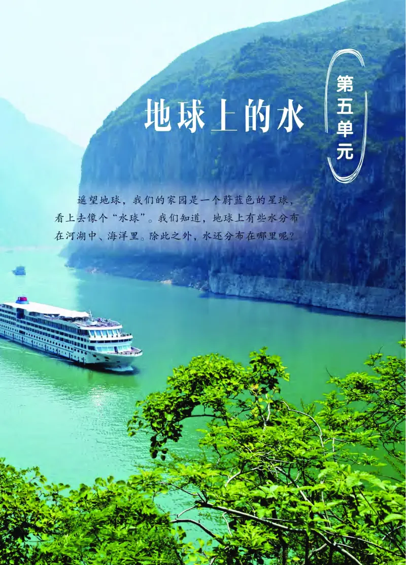 青岛版3年级科学上册高清教材_全部版本&bull;小学科学电子课本_青岛版63制小学科学课本