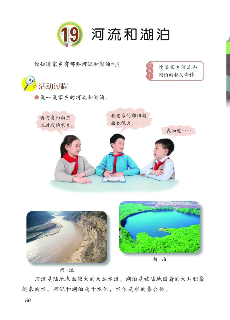 青岛版3年级科学上册高清教材_全部版本&bull;小学科学电子课本_青岛版63制小学科学课本