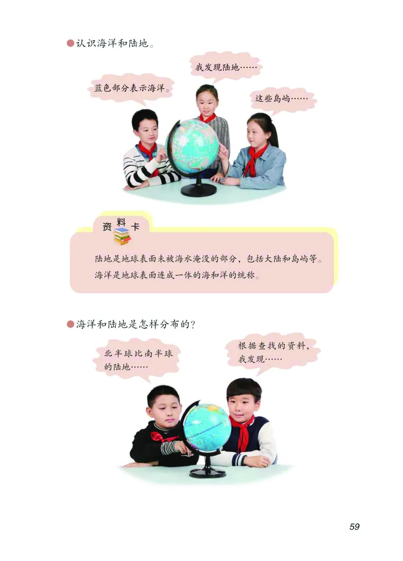 青岛版3年级科学上册高清教材_全部版本&bull;小学科学电子课本_青岛版63制小学科学课本