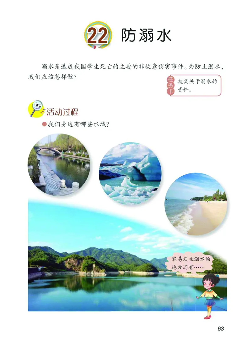 青岛版3年级科学上册高清教材_全部版本&bull;小学科学电子课本_青岛版63制小学科学课本
