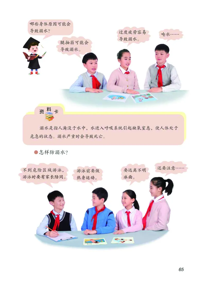 青岛版3年级科学上册高清教材_全部版本&bull;小学科学电子课本_青岛版63制小学科学课本