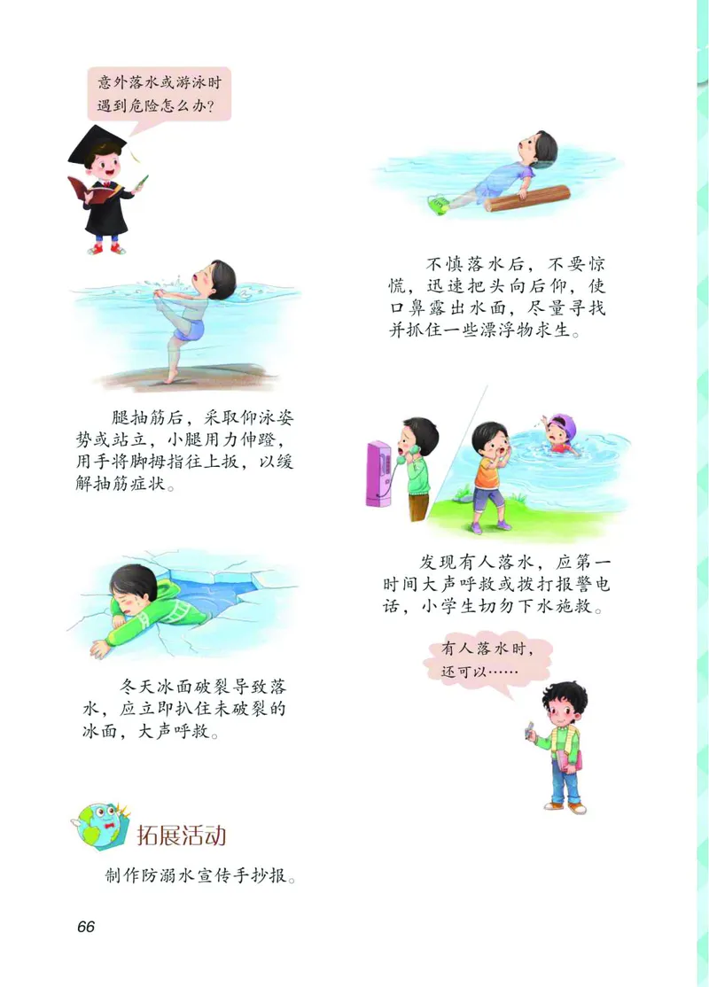 青岛版3年级科学上册高清教材_全部版本&bull;小学科学电子课本_青岛版63制小学科学课本