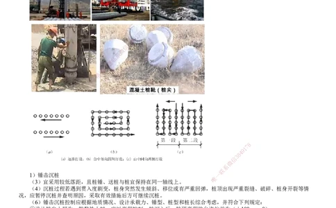 第05讲　桥梁下部结构施工（一）_2026年一级建造师_2026年一建公路_2025年一建公路SVIP_02-基础精讲✿高端面授✿深度强化_10-公路《基础精讲班》宋卫东JG