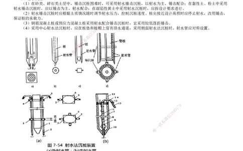 第05讲　桥梁下部结构施工（一）_2026年一级建造师_2026年一建公路_2025年一建公路SVIP_02-基础精讲✿高端面授✿深度强化_10-公路《基础精讲班》宋卫东JG