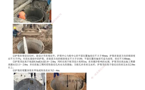 第05讲　桥梁下部结构施工（一）_2026年一级建造师_2026年一建公路_2025年一建公路SVIP_02-基础精讲✿高端面授✿深度强化_10-公路《基础精讲班》宋卫东JG