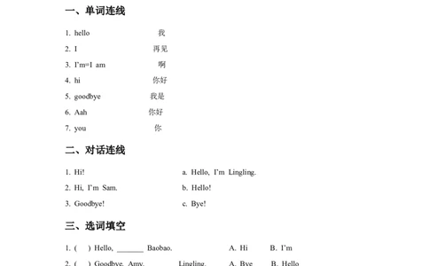 Module1Unit1Hello!习题1_一年级上下册资料_一年级上语数英上下册学习资料_3-6-5、小学一年级英语上册_外研版一起点_2、同步练习_Module1