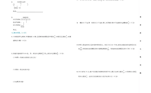 青岛版数学六年级上册单元测试卷_2025秋语文、数学第一单元检测卷六年级