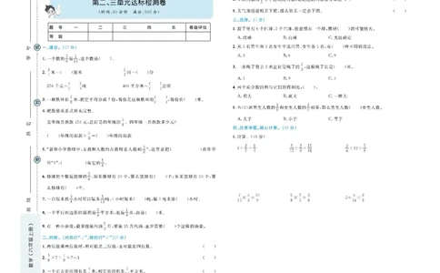 青岛版数学六年级上册单元测试卷_2025秋语文、数学第一单元检测卷六年级
