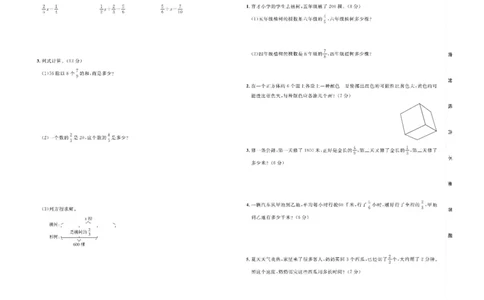 青岛版数学六年级上册单元测试卷_2025秋语文、数学第一单元检测卷六年级