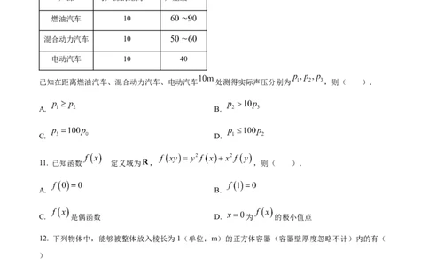 2023年高考数学试卷（新课标Ⅰ卷）（空白卷）_历年高考真题合集_数学历年高考真题_新&middot;Word版2008-2025&middot;高考数学真题_数学（按省份分类）2008-2025_2008-2025&middot;（湖南）数学高考真题