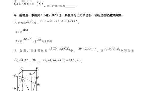 2023年高考数学试卷（新课标Ⅰ卷）（空白卷）_历年高考真题合集_数学历年高考真题_新&middot;Word版2008-2025&middot;高考数学真题_数学（按省份分类）2008-2025_2008-2025&middot;（湖南）数学高考真题