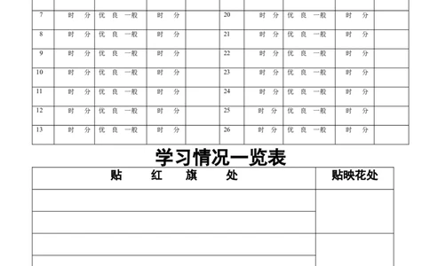 家校联系本4_一年级语文上册（统编版）_全套教学资源_课件教案2_语文1年级上册辅教资料_资源包_备课辅助_家校联系本
