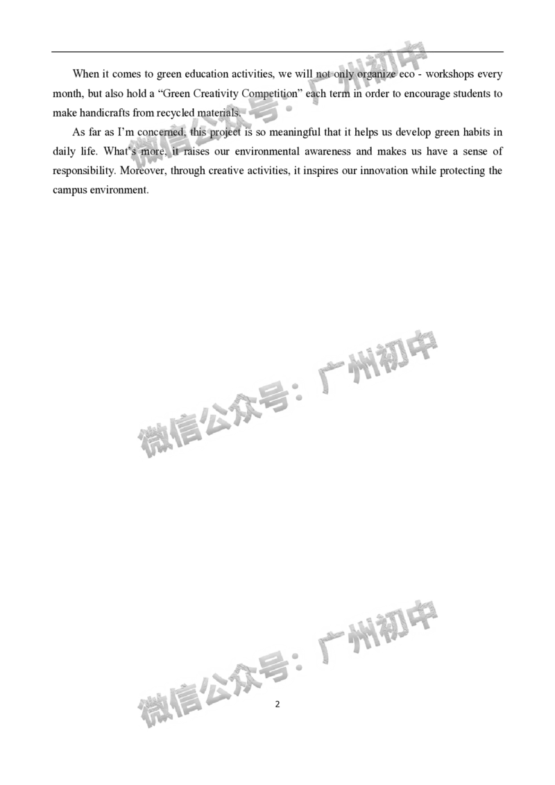 2025白云区中考二模英语试题（参考答案）_广州九上月考+期中+期末+一模二模+中考真题_2025中考二模