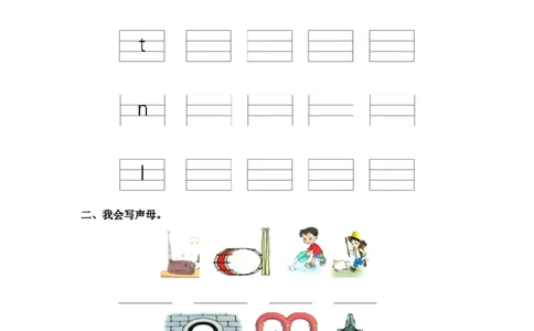 汉语拼音4dtnl-一年级语文上册（统编版）_一年级语文上册（统编版）_同步分层作业_老课标