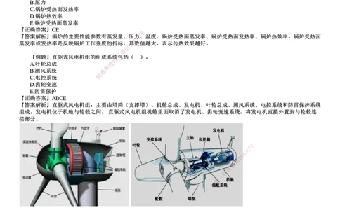 第01讲　机电工程常用材料与设备_2026年一级建造师_2026年一建机电_2025年一建机电SVIP_03-习题精析✿实战特训✿模考通关_21-机电《习题解析班》康仁杰JG