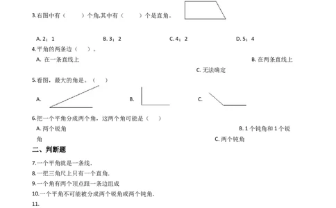 6.2角沪教版（含答案）_二年级上下册资料_小学二年级学习资料-25年更新版_2-04、小学二年级数学下册_2-4-2、练习题、作业、试题、试卷_沪教版_课时练