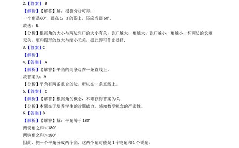 6.2角沪教版（含答案）_二年级上下册资料_小学二年级学习资料-25年更新版_2-04、小学二年级数学下册_2-4-2、练习题、作业、试题、试卷_沪教版_课时练